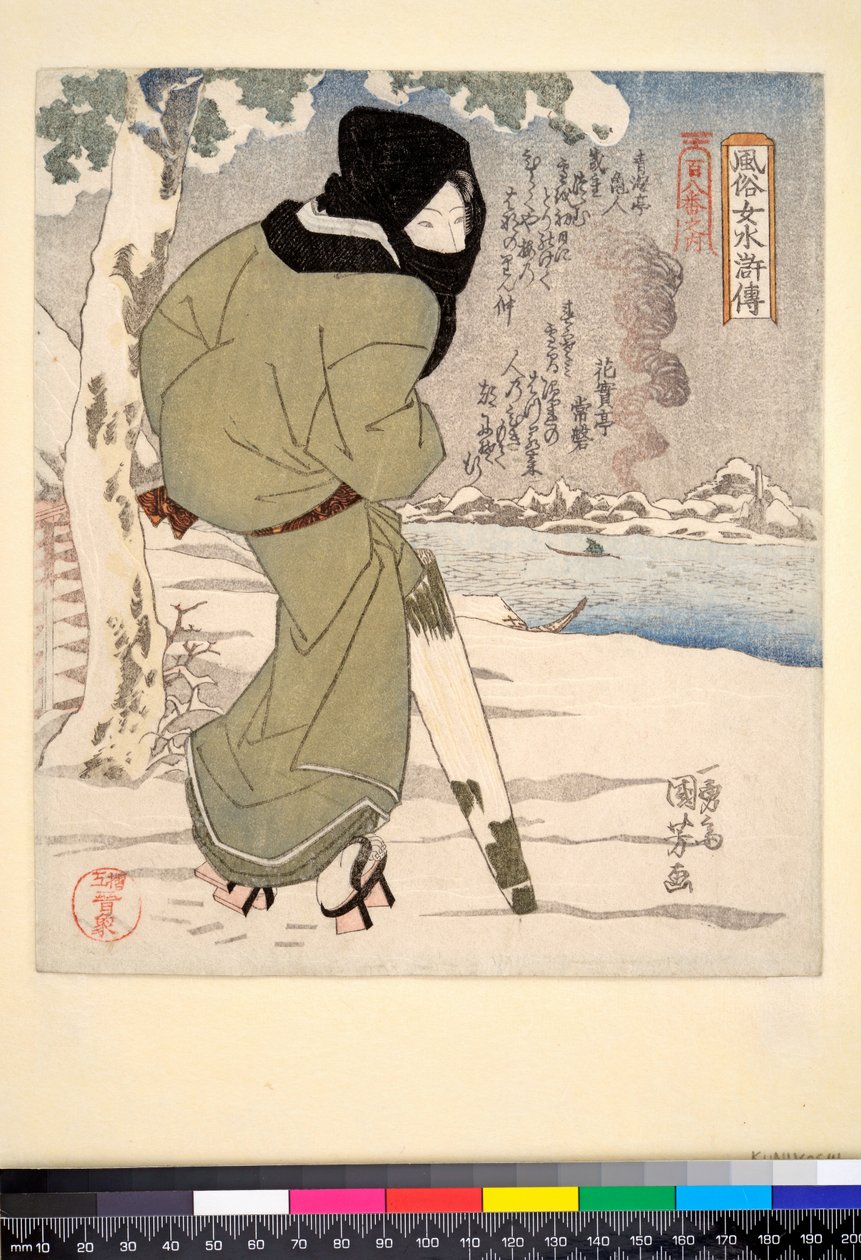 Kuro zukin - Utagawa Kuniyoshi
