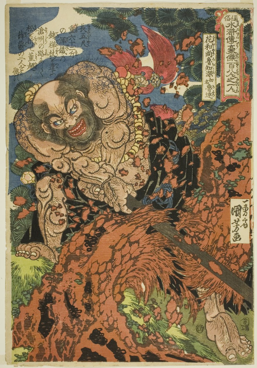 Lu Zhishen, nommé à l
