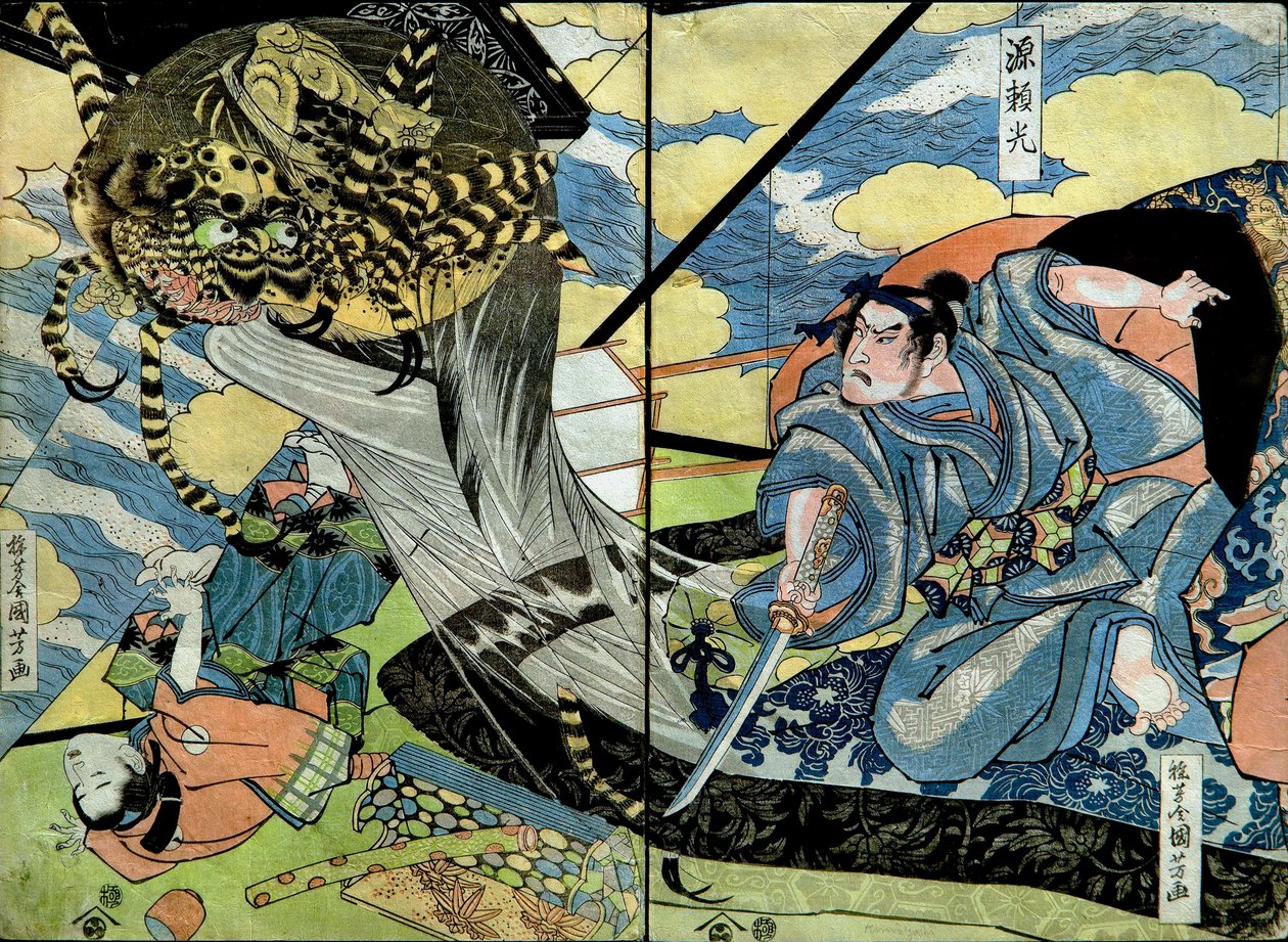 Minamoto no Yorimitsu Série : Série sans titre d
