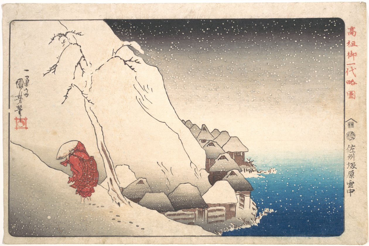 Le moine Nichiren en exil sur l