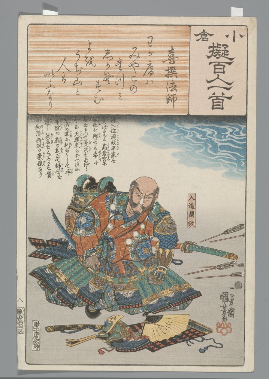 Imitation Ogura des Cent Poèmes - Utagawa Kuniyoshi