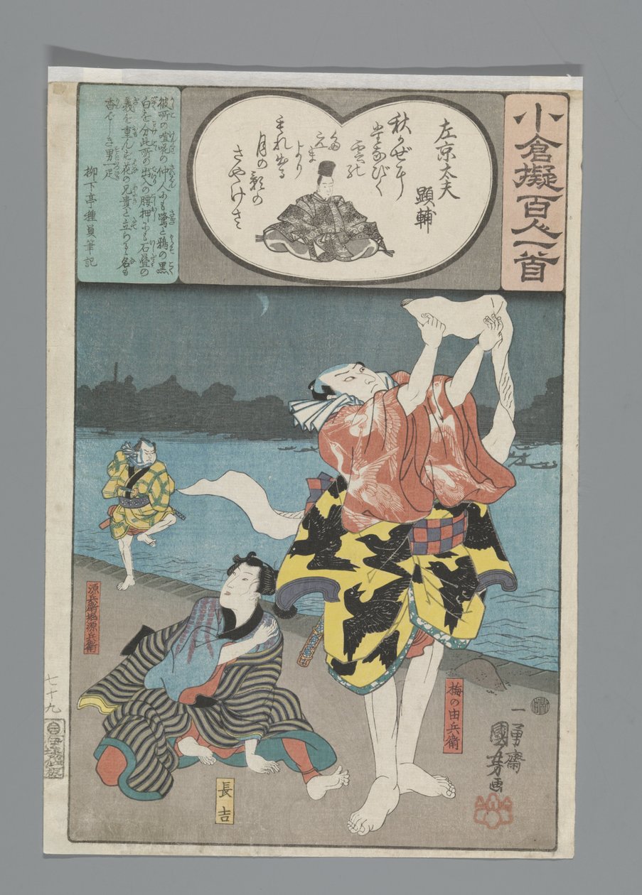Imitation Ogura des Cent Poèmes (titre de la série) - Utagawa Kuniyoshi