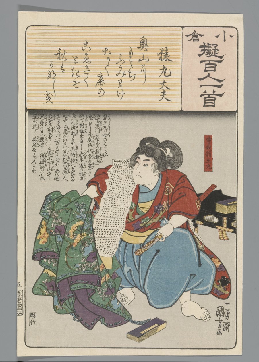 Ogura Imitation des Cent Poèmes (titre de la série) - Utagawa Kuniyoshi