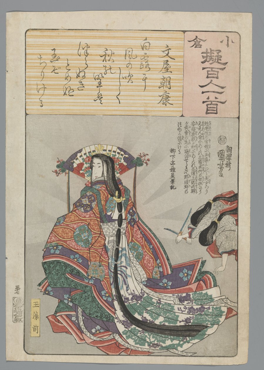 Imitation Ogura des Cent Poèmes (titre de la série) - Utagawa Kuniyoshi
