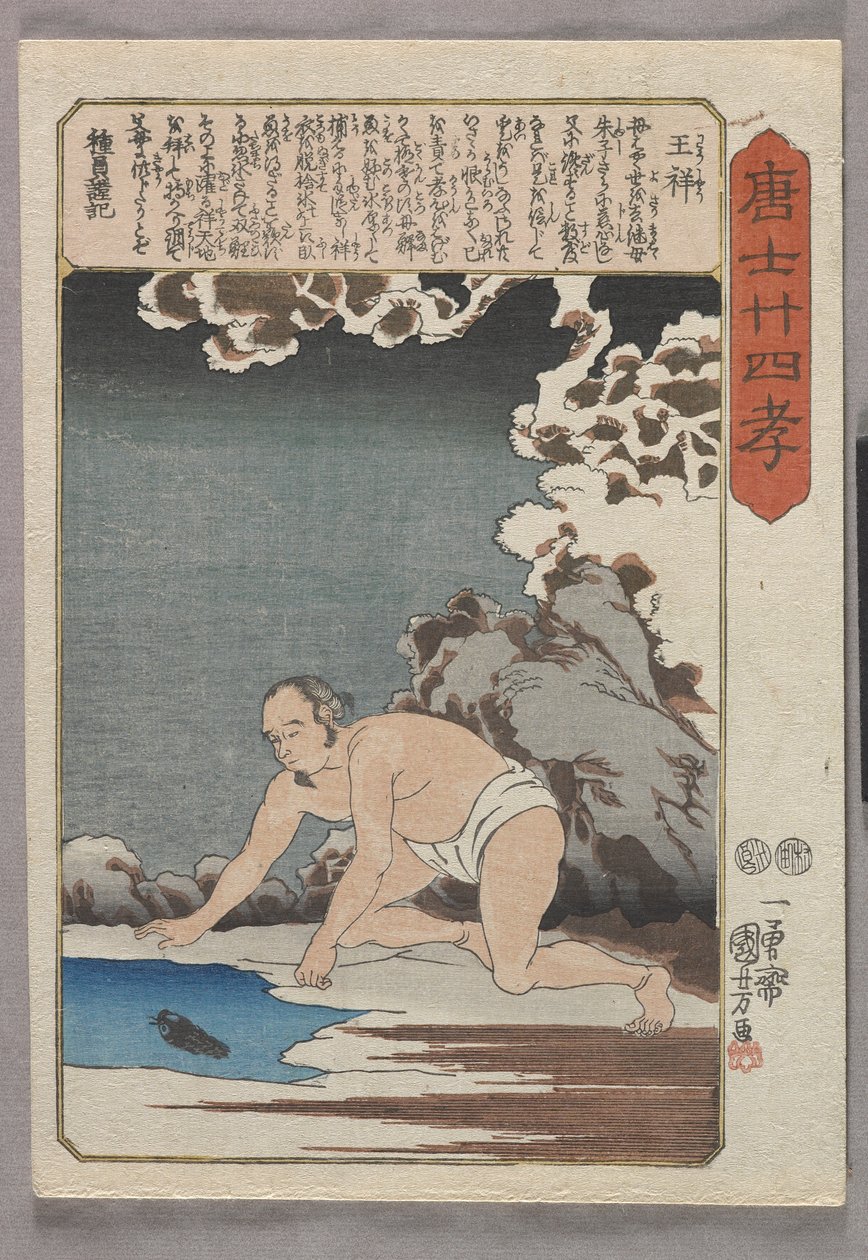 Osho attrape des poissons pour sa belle-mère - Utagawa Kuniyoshi
