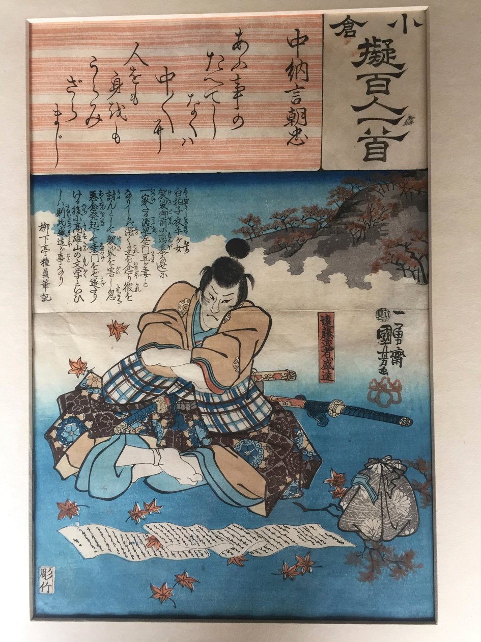 Poème de Chûnagon Asatada : Endô Musha Moritô - Utagawa Kuniyoshi