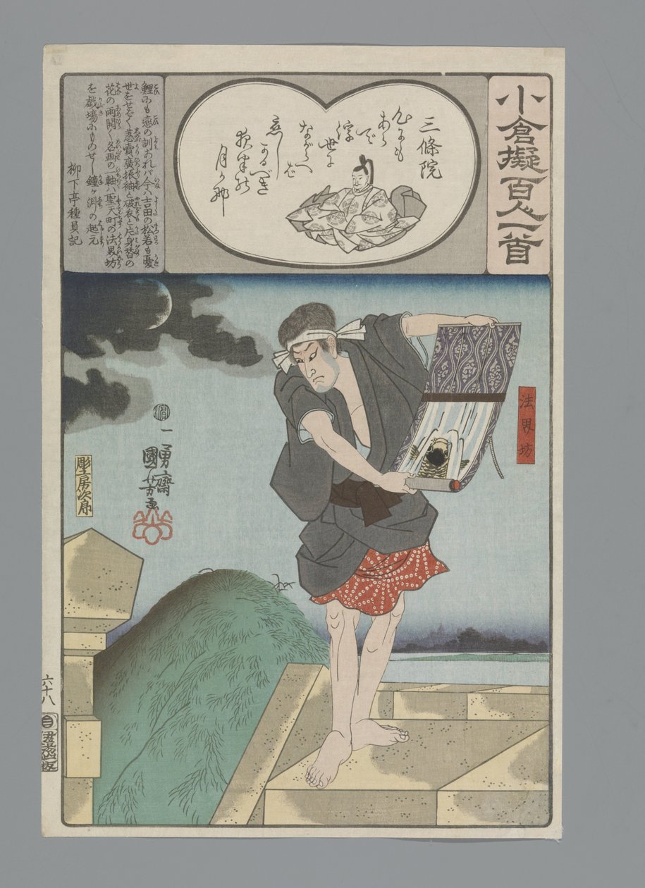 Empereur retiré Sanjô - Utagawa Kuniyoshi