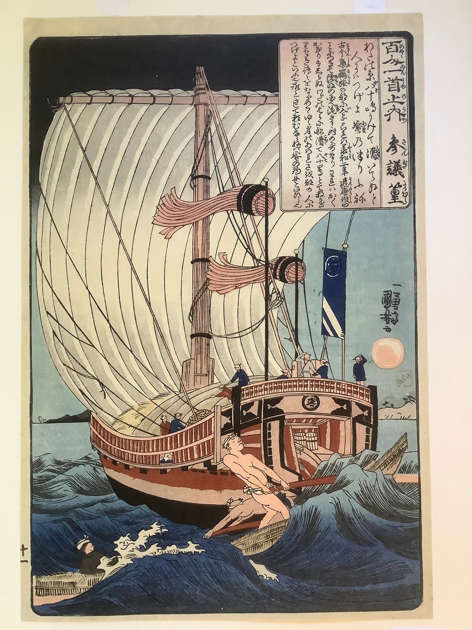 Sangi Takamura, extrait de la série « Cent poètes » - Utagawa Kuniyoshi