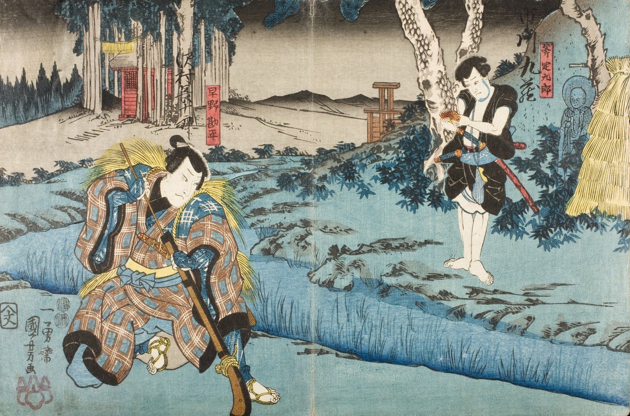 Sawamura Chōjūrō V dans le rôle de Hayano Kanpei et Ichikawa Kuzō II dans celui d