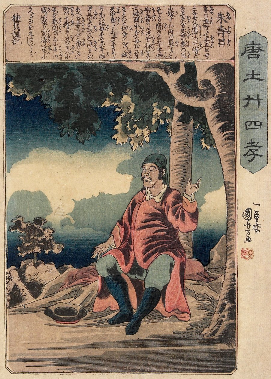 Shu Jushō - Utagawa Kuniyoshi