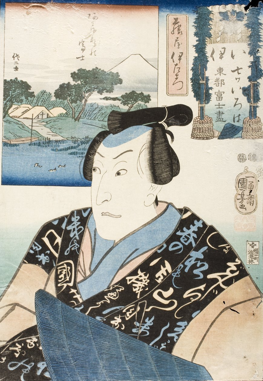 La syllabe « i » ; acteur dans le rôle de Fujiya Izaemon - Utagawa Kuniyoshi