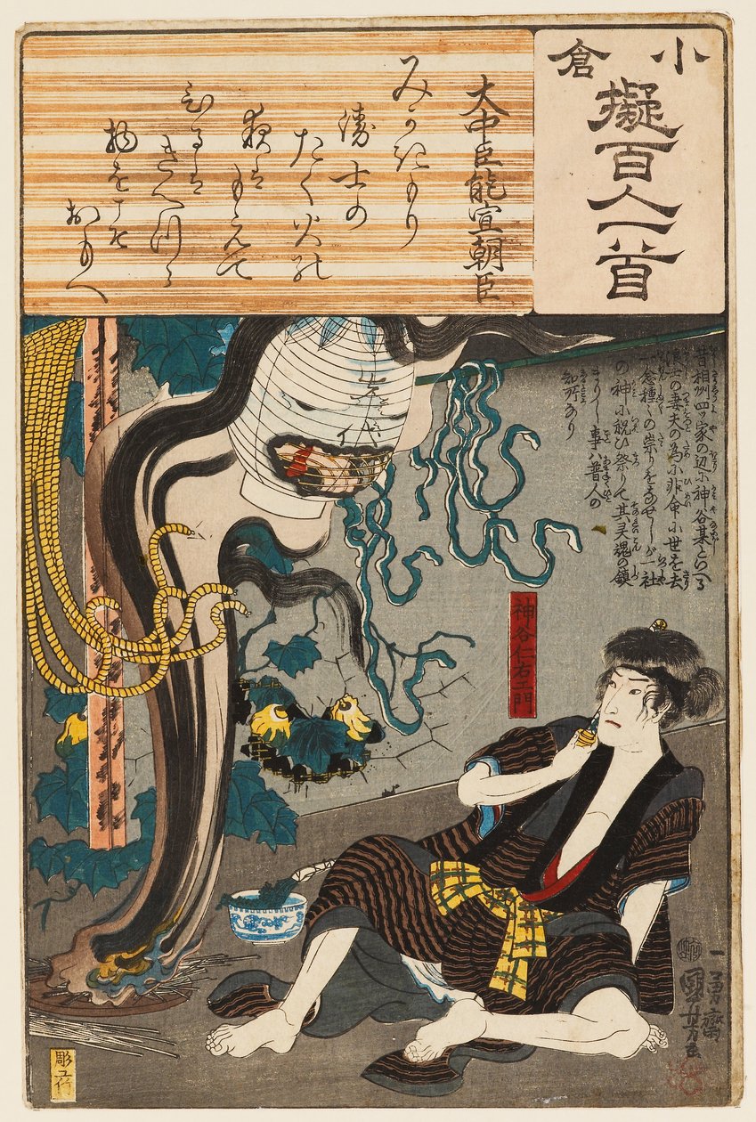 Le fantôme d