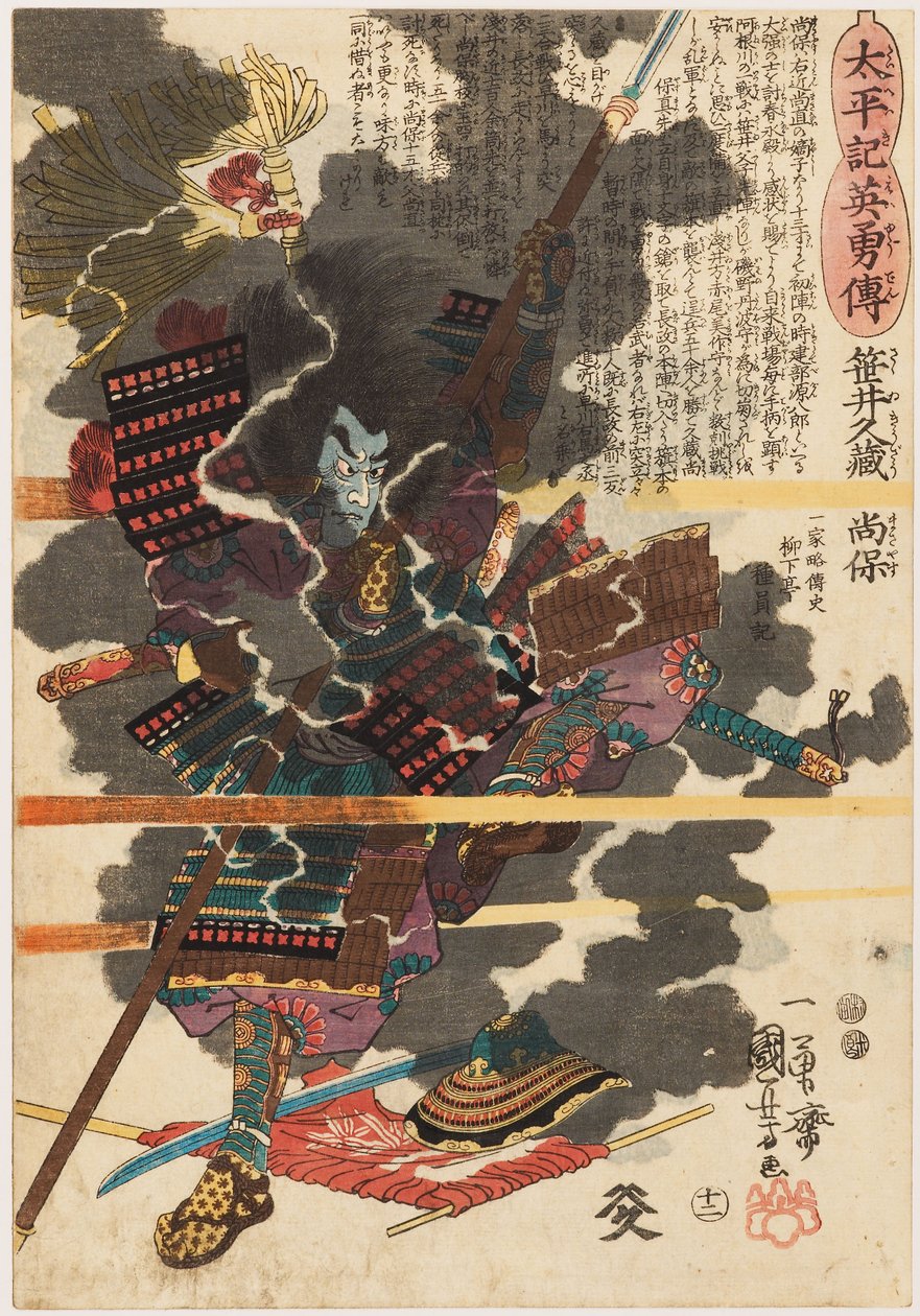 Le guerrier Sasai Kyūzō Masayasu à la bataille d