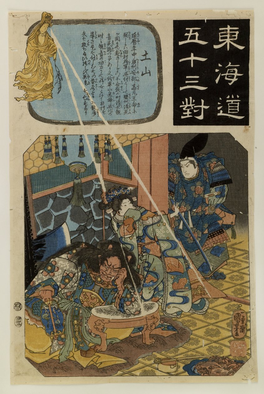 Les cinquante-trois étapes de la route du Tōkaidō - Utagawa Kuniyoshi