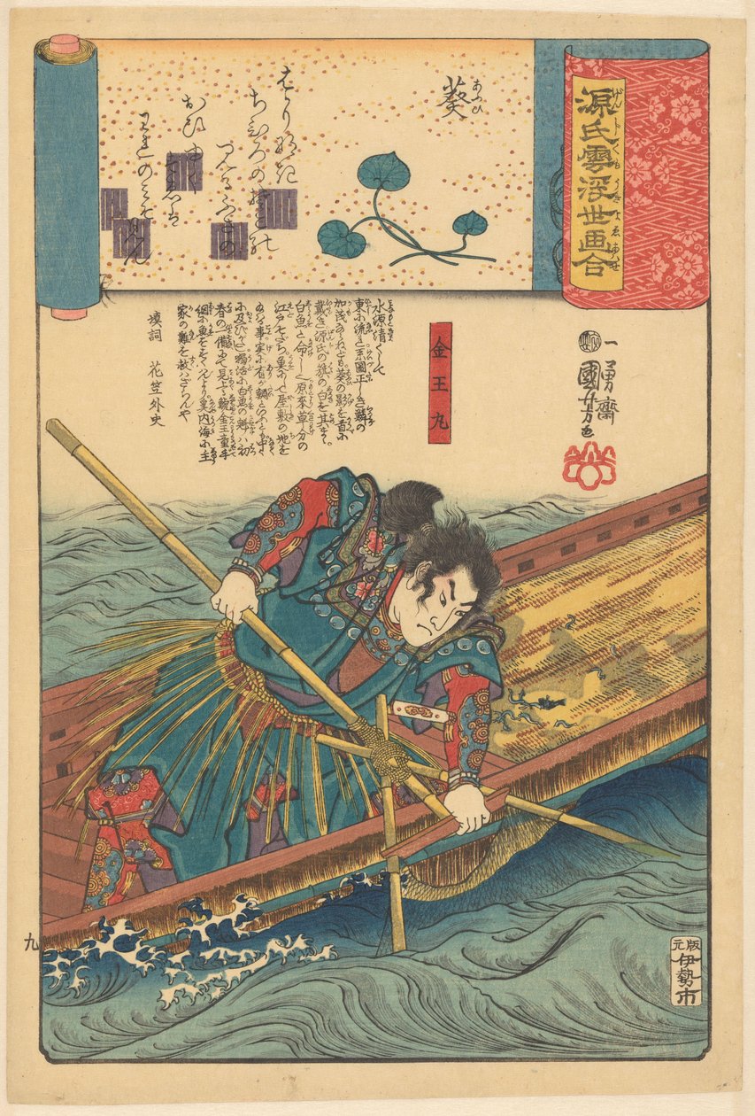Parallèles ukiyo-e aux chapitres nuageux du Genji (titre de la série sur l