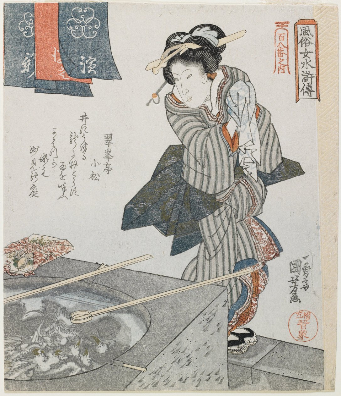 Le lavage des mains, un « mitare » de Gongsun Sheng - Utagawa Kuniyoshi