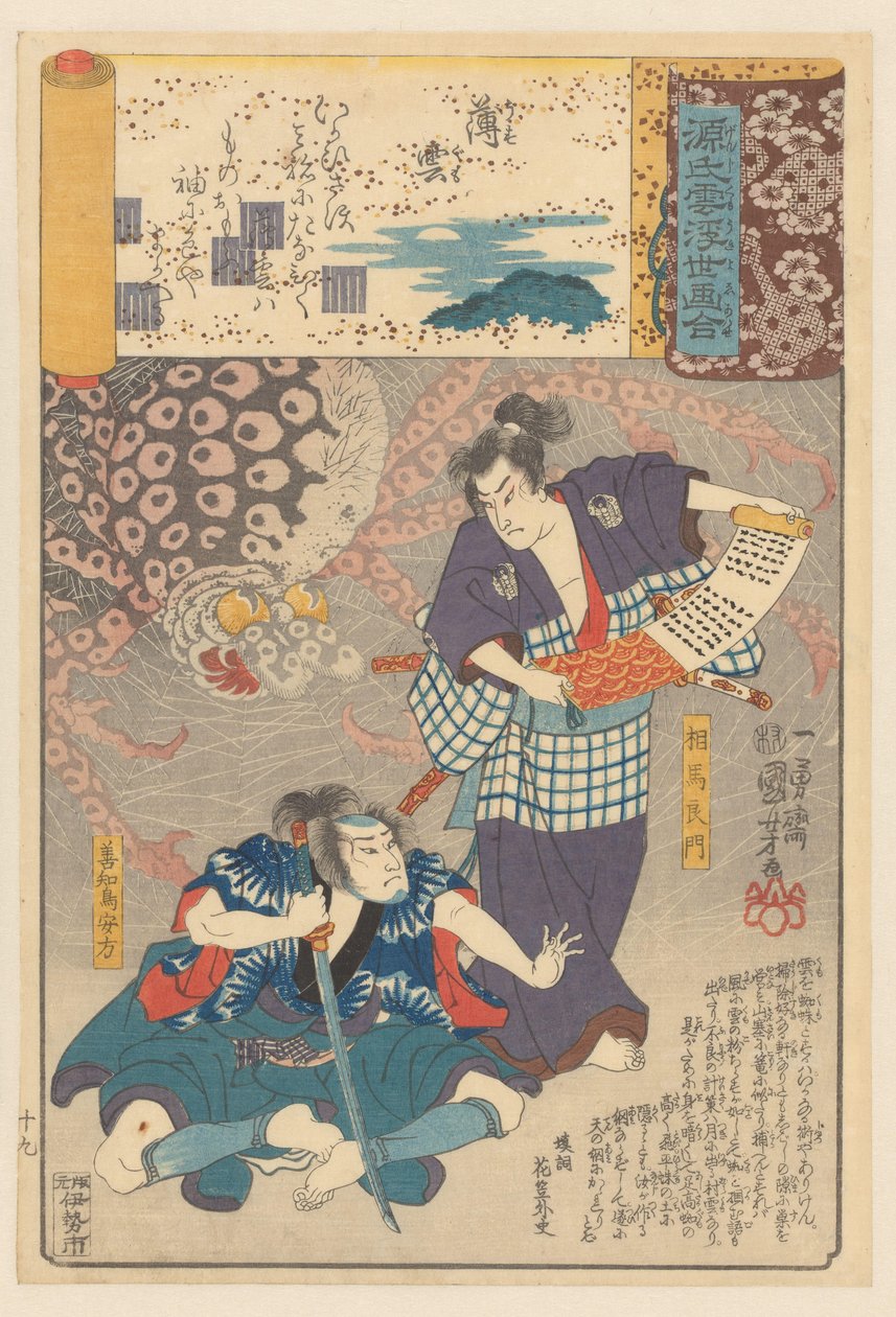 Volutes de nuages, chapitre 19 - Utagawa Kuniyoshi