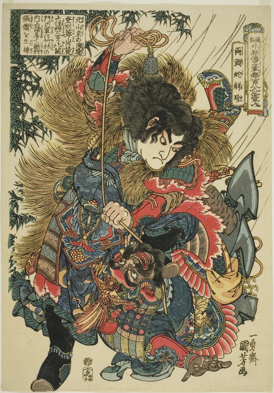 Xie Zhen (Ryotoda Kaichin), de la série "Cent huit héros du Suikoden populaire (Tsuzoku Suikoden goketsu hyakuhachinin no hitori)" - Utagawa Kuniyoshi