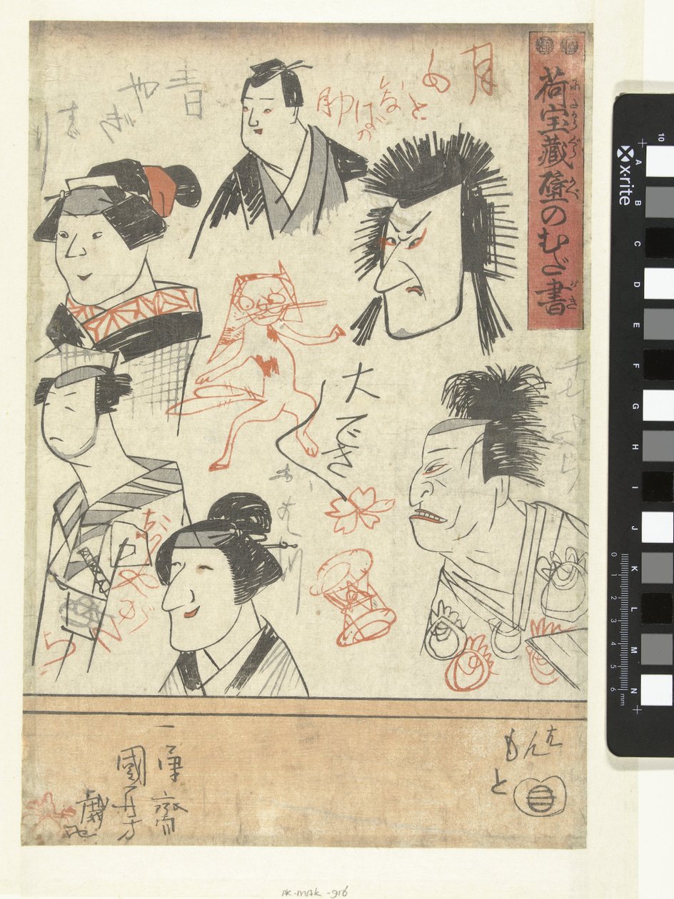 Six portraits d