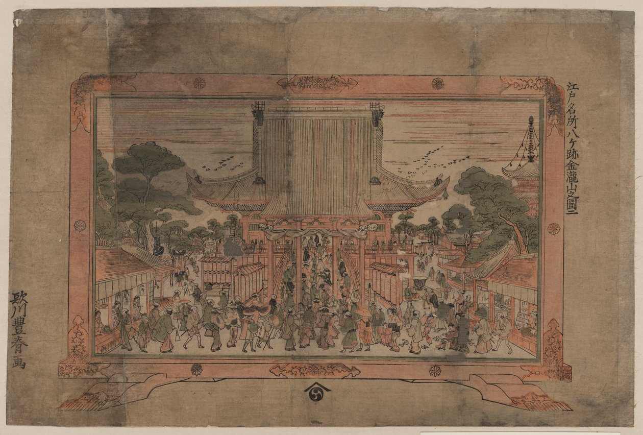 Impression prospective de Kinryūzan Sensōji, un temple à Asakusa - Utagawa Toyoharu