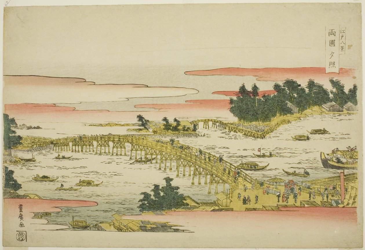 Lueur du soir au pont de Ryogoku (Ryogoku sekisho), de la série "Huit vues d