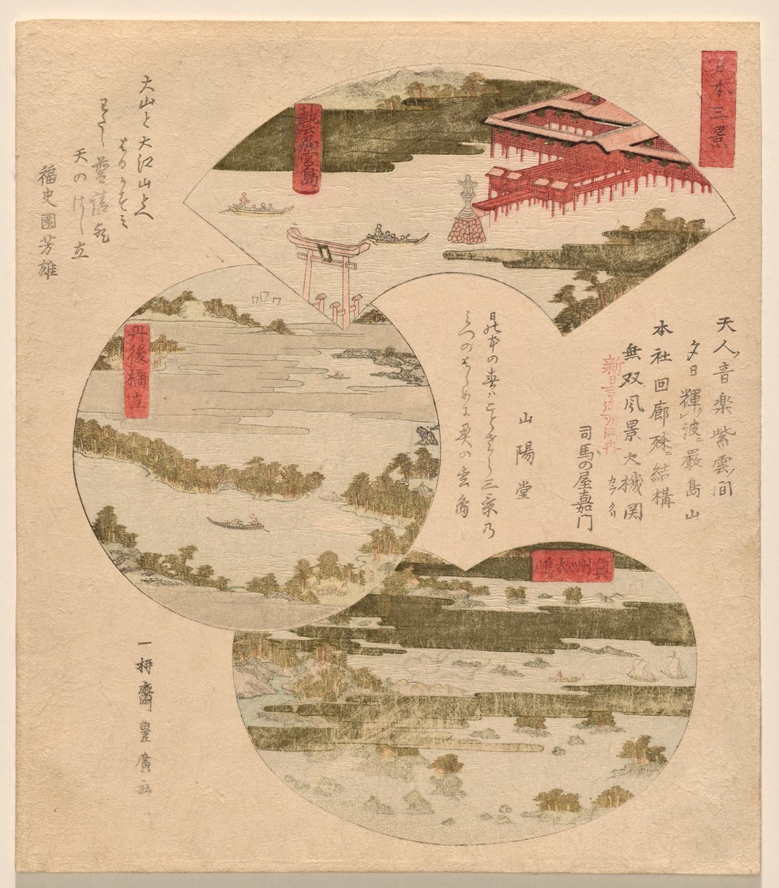 Trois vues du Japon, avec Miyajima à Aki, Pont vers le Ciel (Tango Hashidate), et Îles de Pins à Oshu - Utagawa Toyohiro