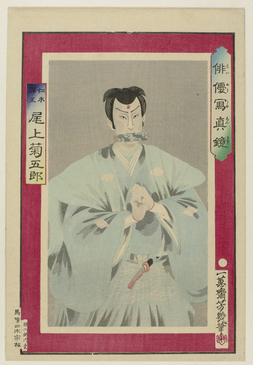 Onoe Kikugoro en tant que Niki Danjo - Utagawa Yoshiiku