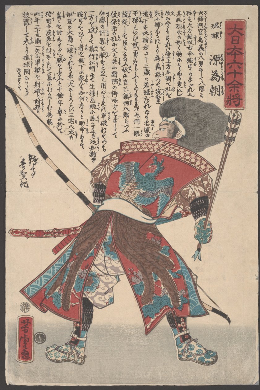 Sans titre - Utagawa Yoshitora