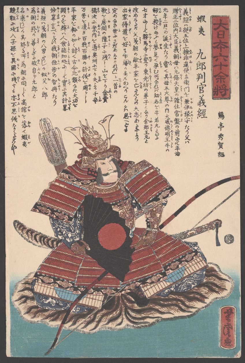Sans titre - Utagawa Yoshitora