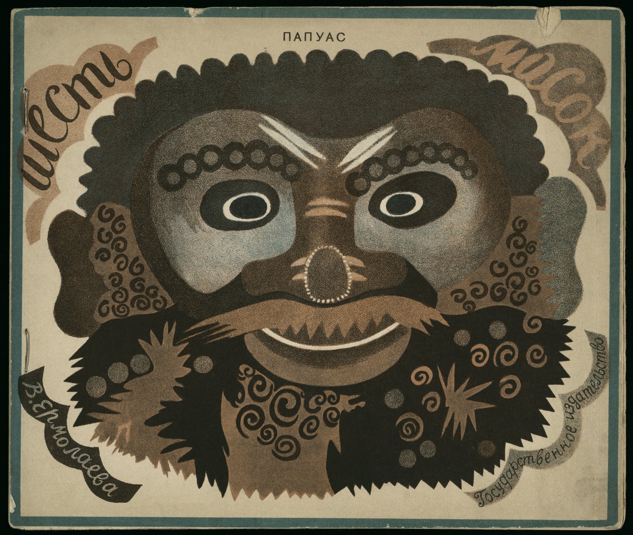 Conception de couverture pour le livre Six Masques - Vera Mikhailovna Yermolayeva