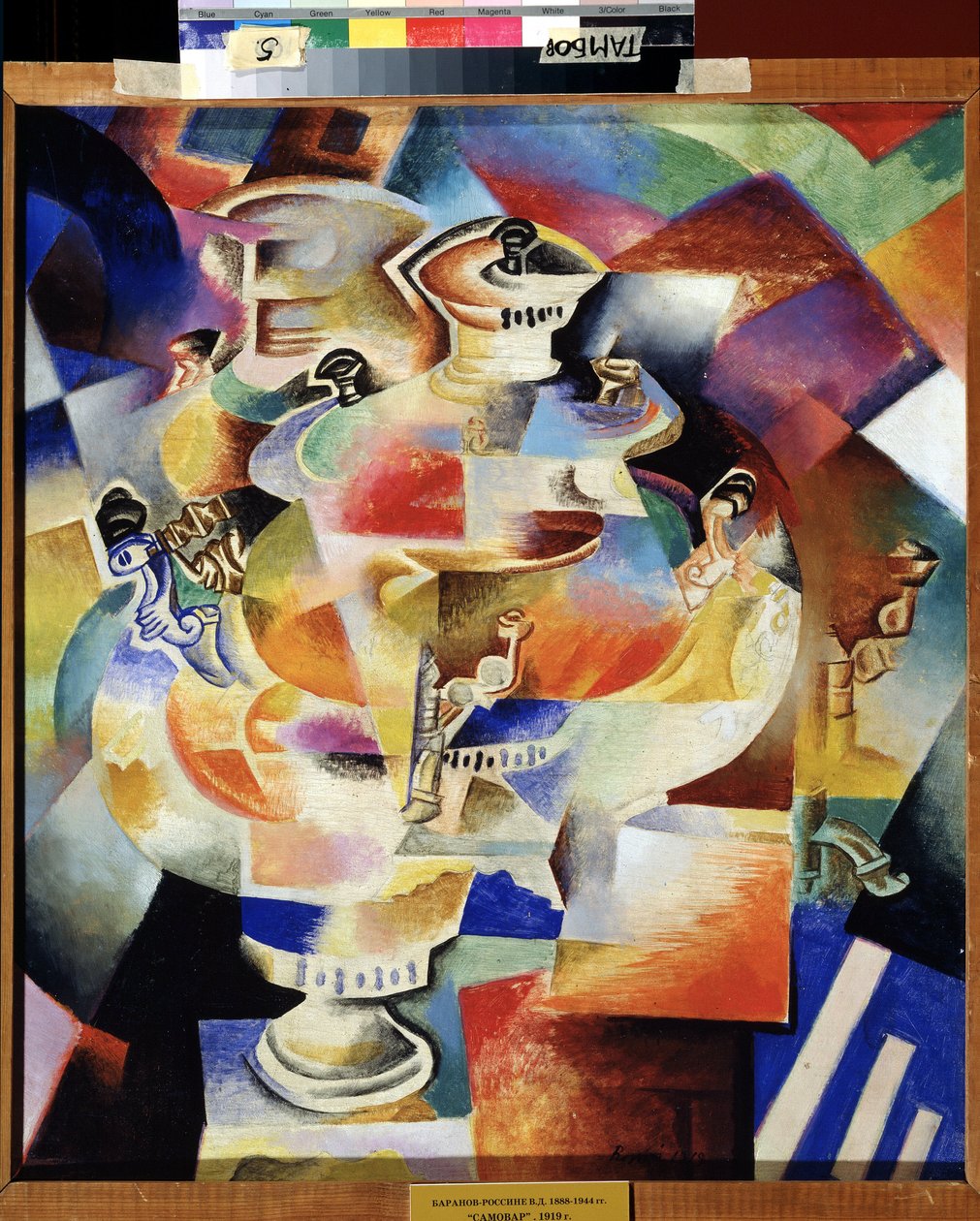 Samovar. 1919 - Daniel Vladimir Baranoff Rossine