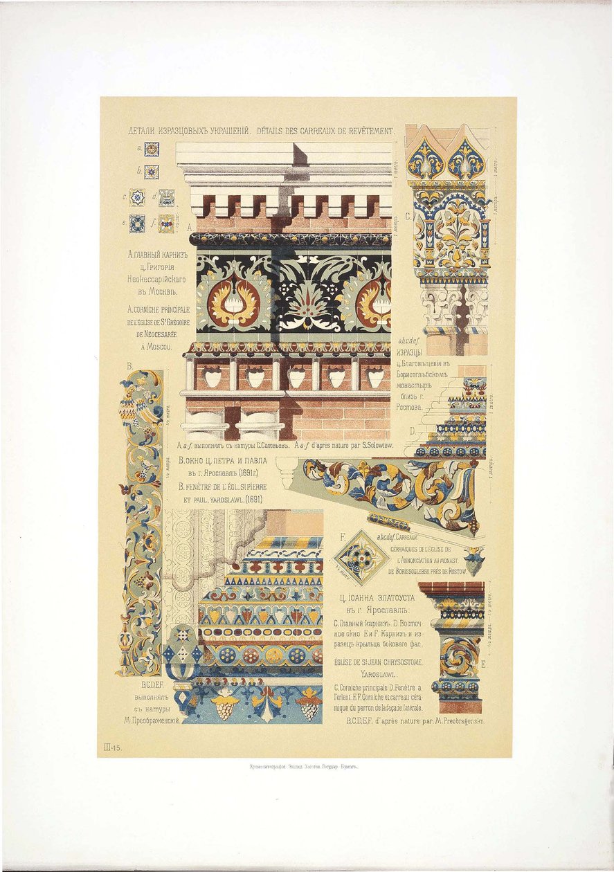 Anciennes tuiles ornementales russes, 1895-1898 - Vladimir Vasilyevich Suslov