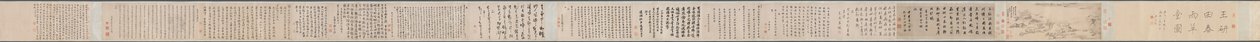Pluie de printemps sur une hutte de chaume - Wang Jianzhang