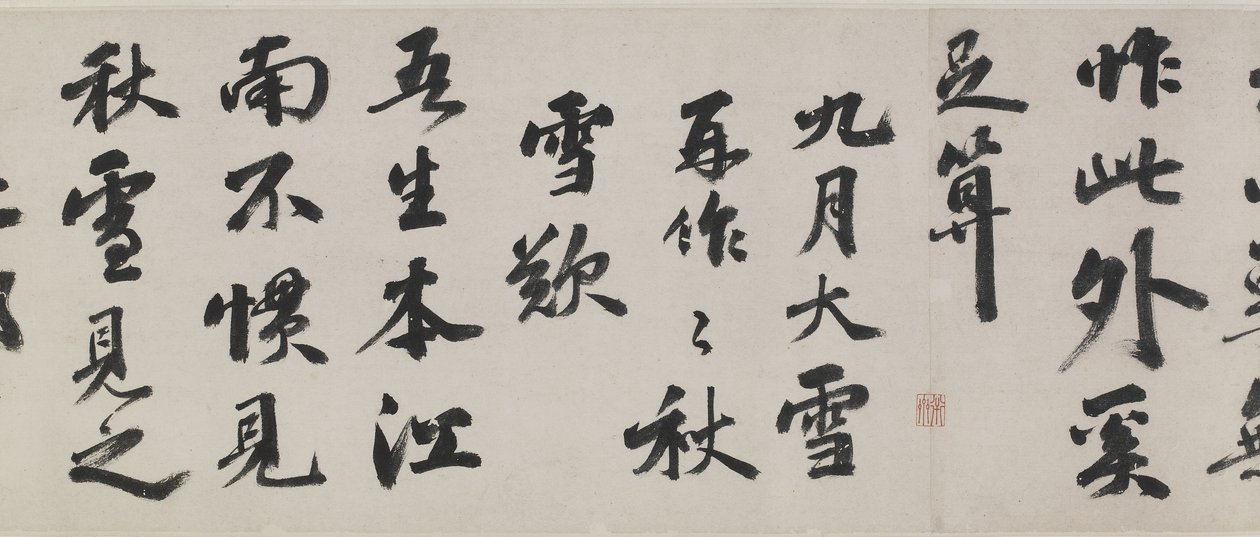 Quatre poèmes en écriture cursive, dynastie Ming, fin 15e siècle (encre sur papier) - Wu Kuan