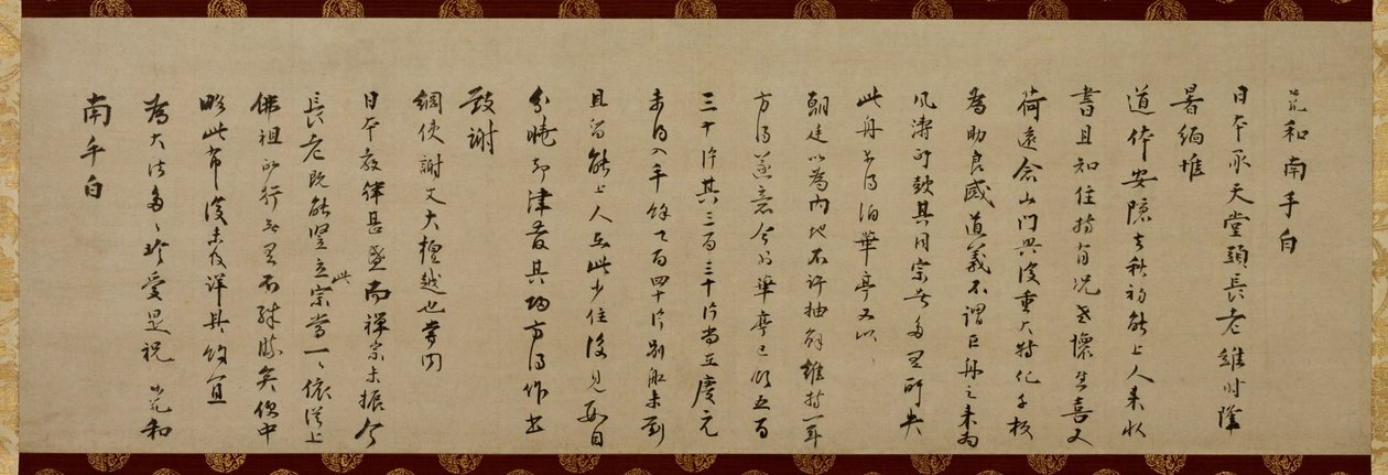 Lettre de Wuzhun Shifan (sekitoku) - Wuzhun Shifan