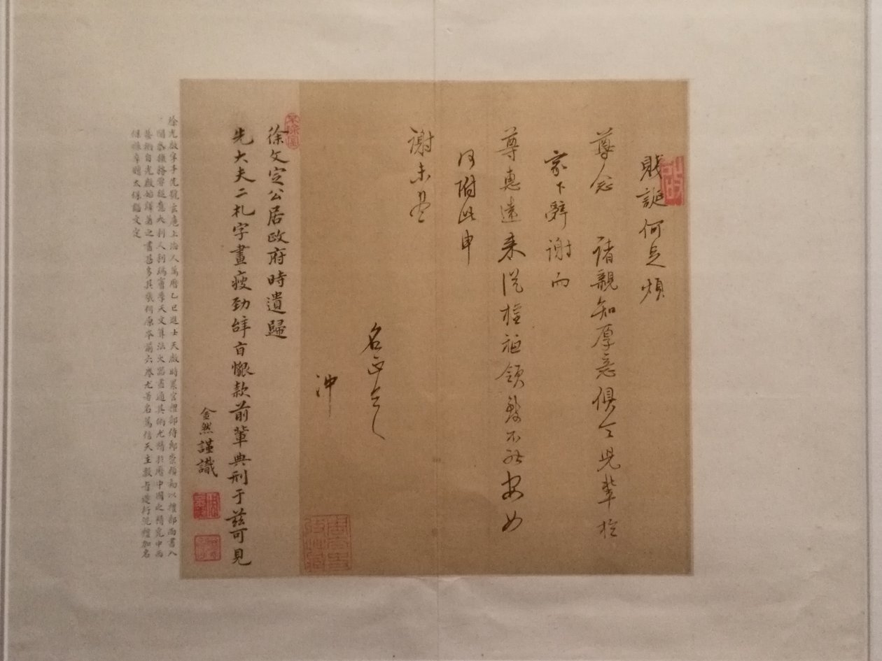 Lettre de Xu Guangqi - Xu Guangqi