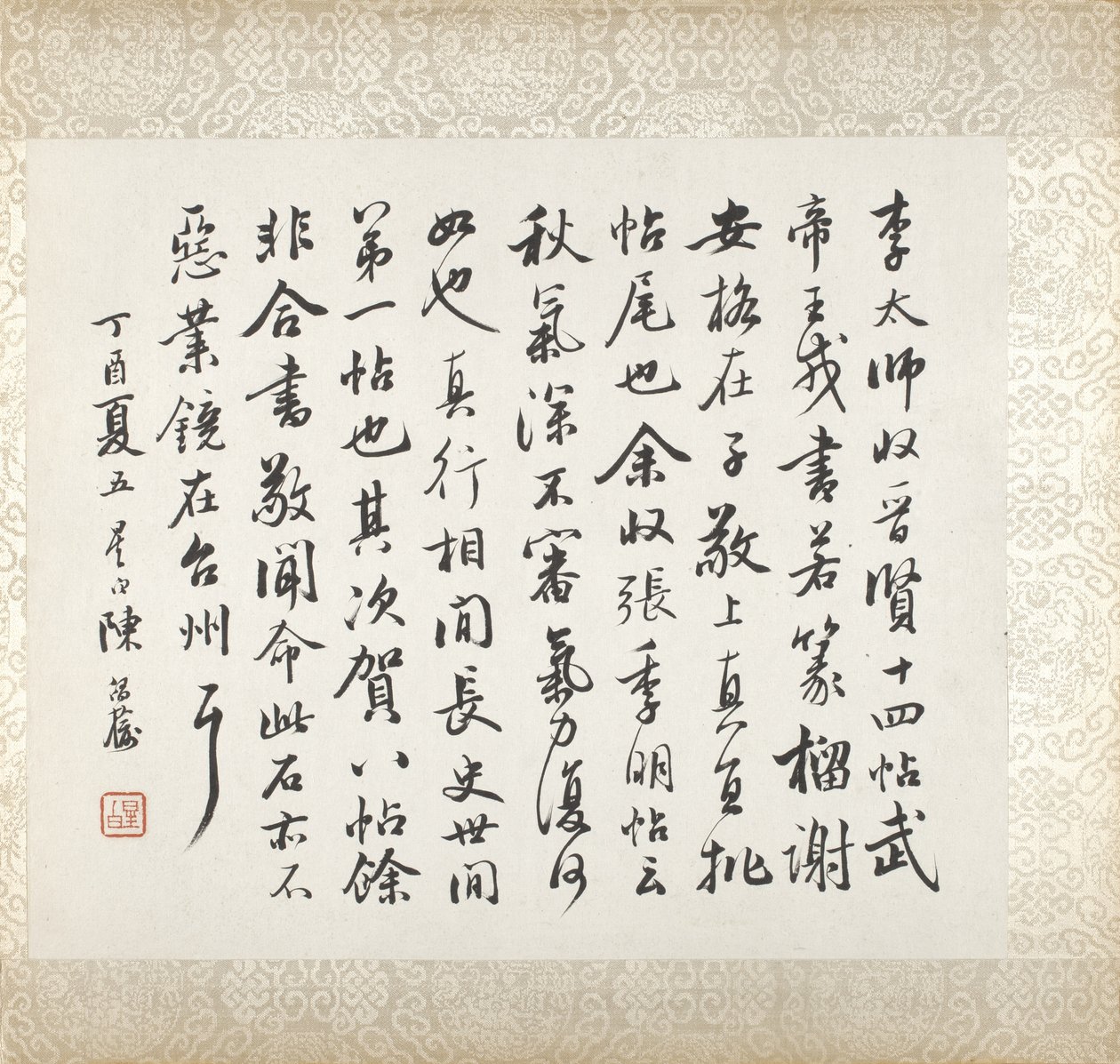 Calligraphie accompagnant la peinture de Xugu - Xugu