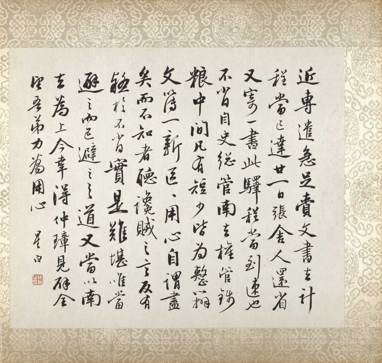 Calligraphie accompagnant la peinture de Xugu - Xugu