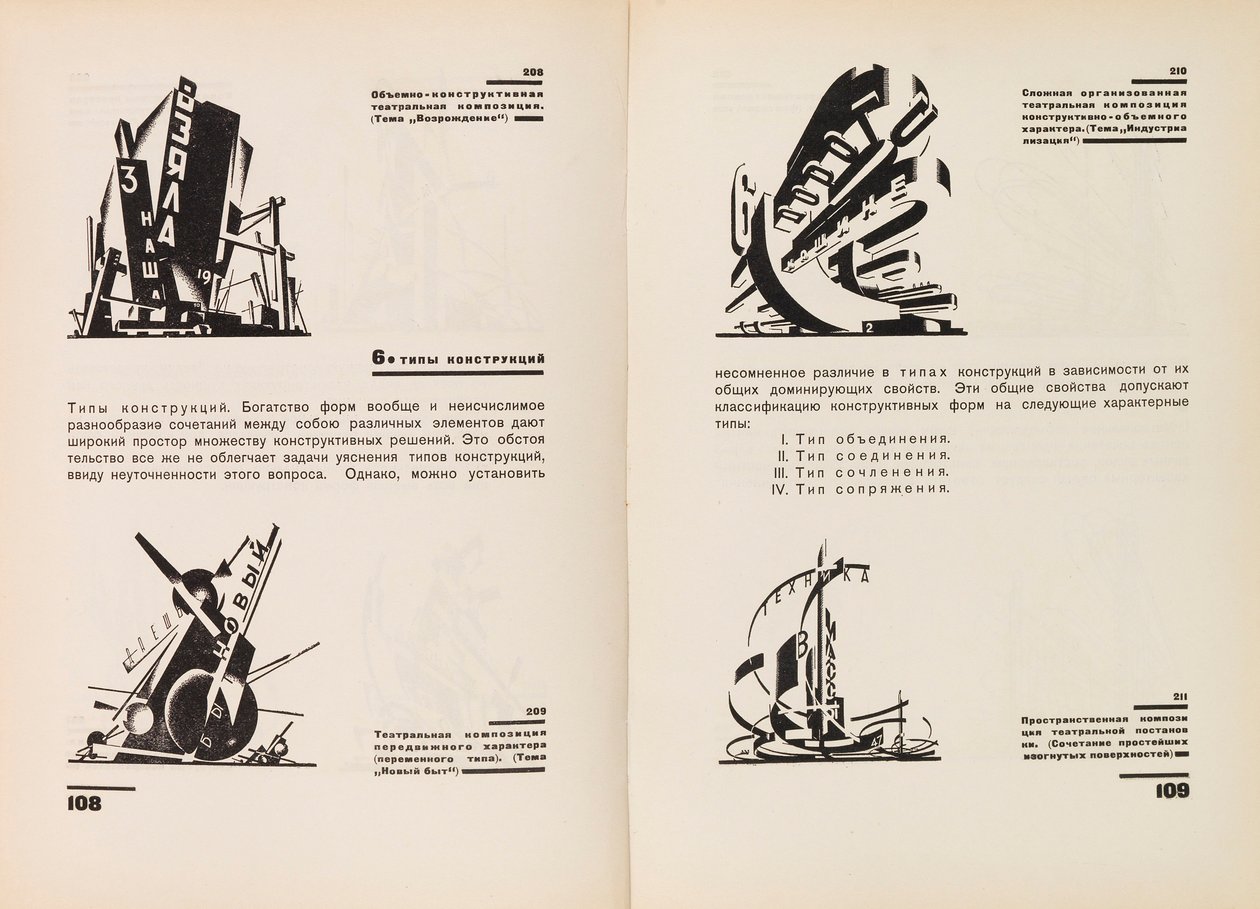 La construction de formes architecturales et mécaniques, 1931 - Yakov Georgievich Chernikhov