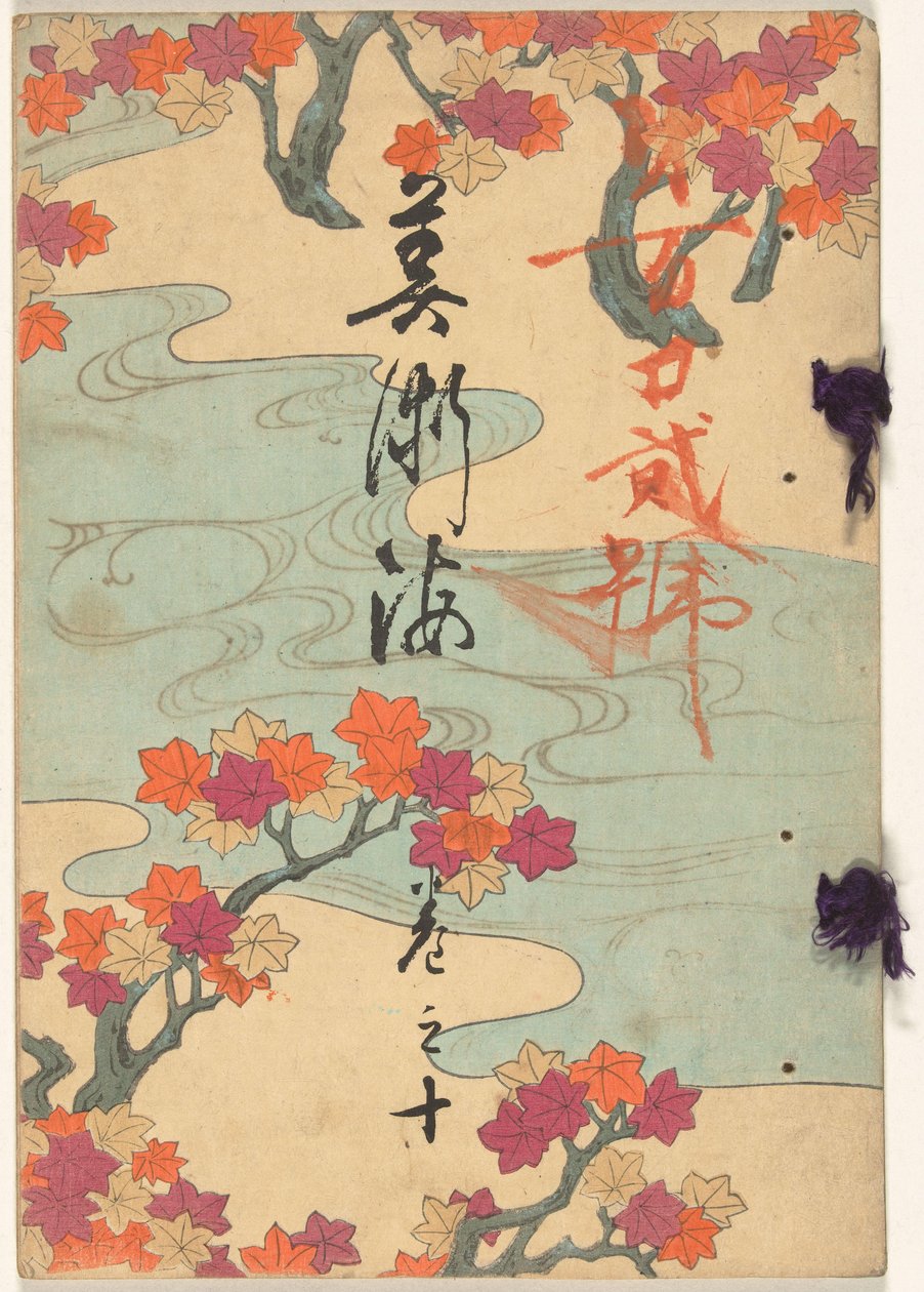 Mer des arts - numéro dix - Yamada Naosaburo