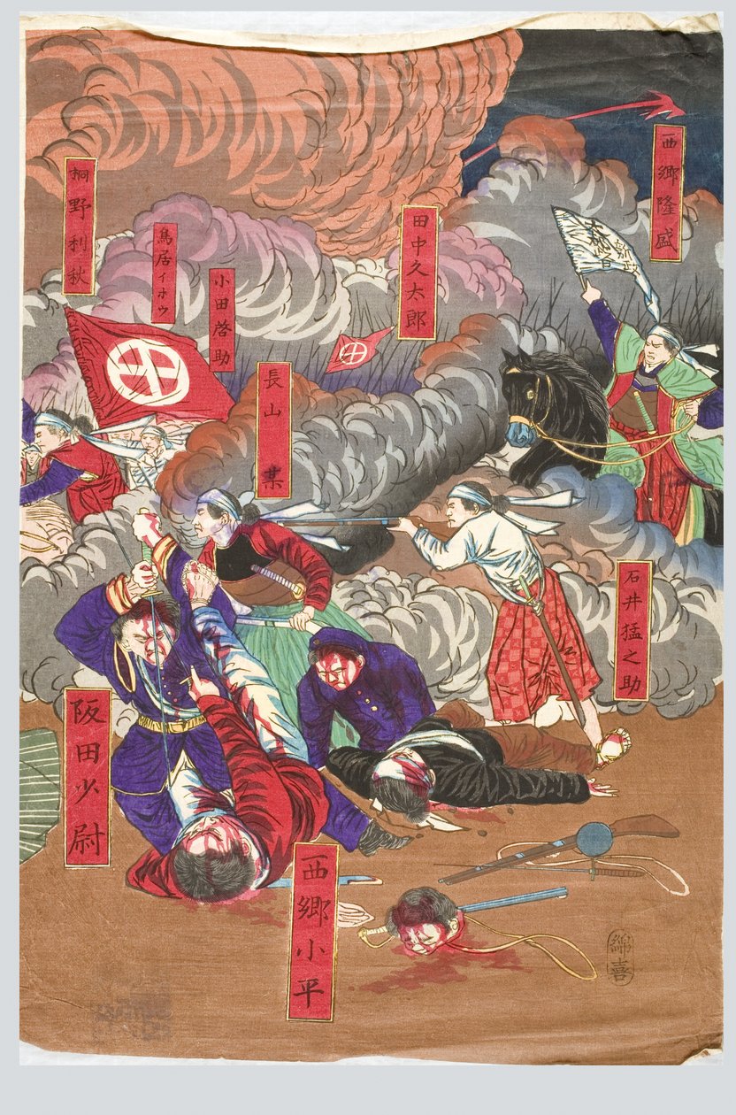 La grande bataille de Satsuma (partie du triptyque) - Yamazaki Toshinobu