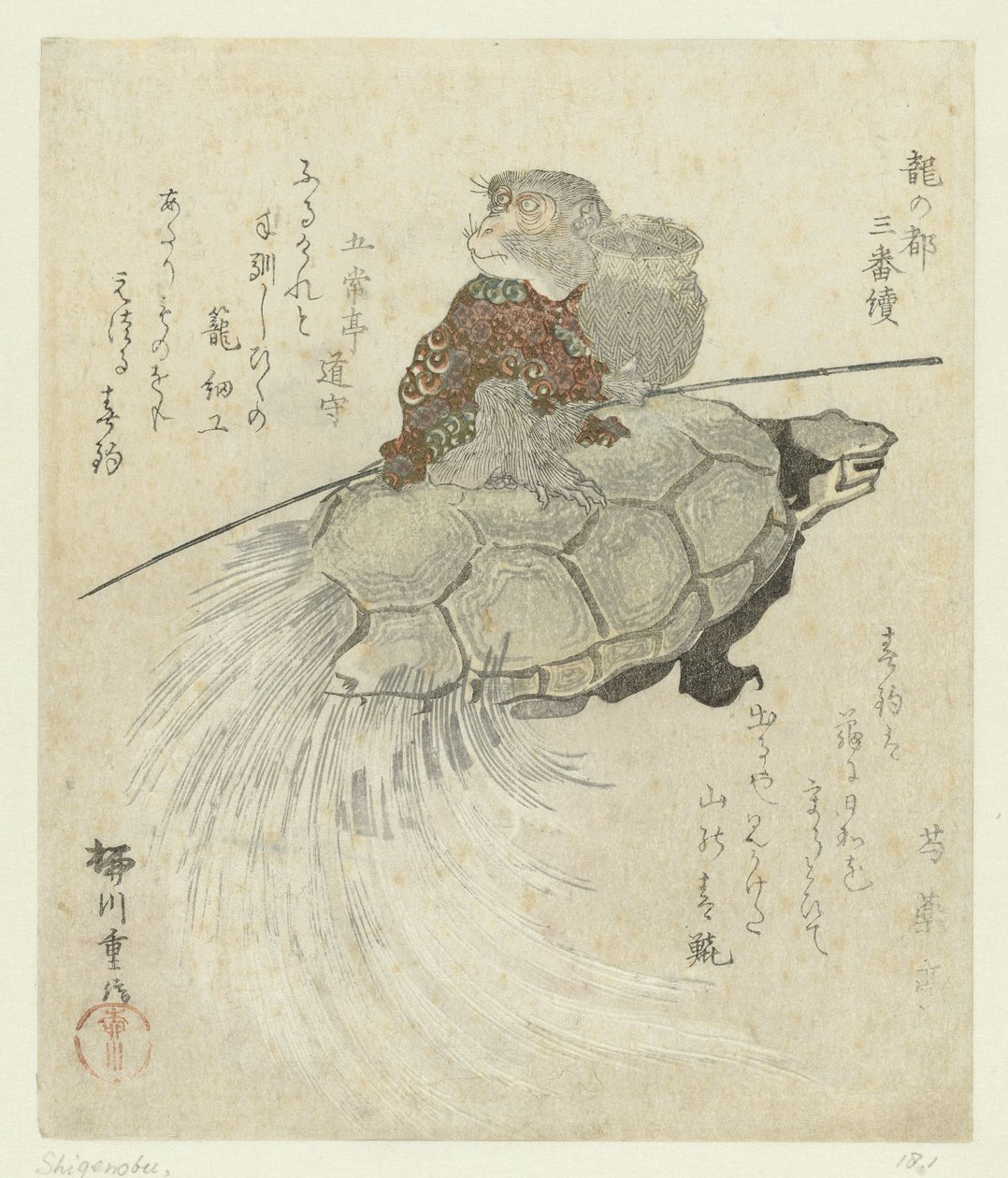 Singe avec tortue à poil long - Yanagawa Shigenobu (I)