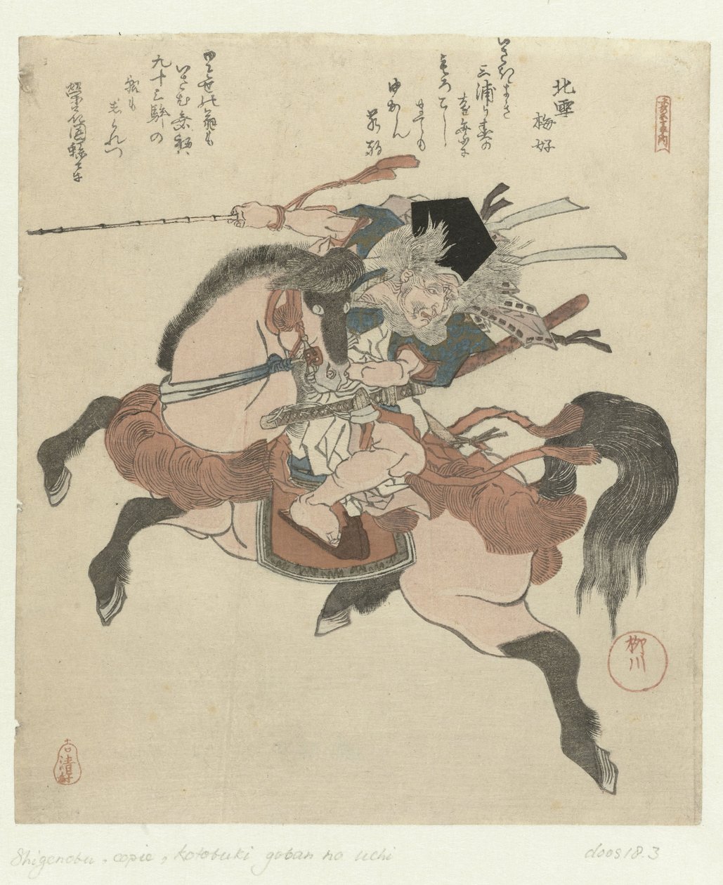 Miura no Ôsuke à cheval - Yanagawa Shigenobu (I)