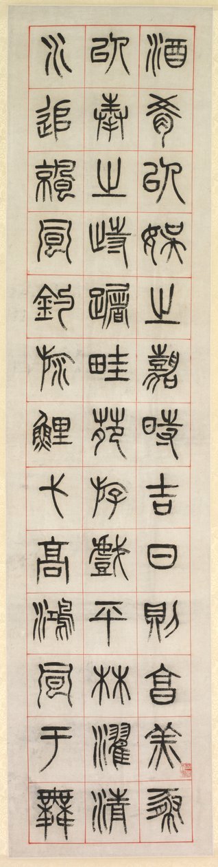 Sur le bonheur, calligraphie en style de script de sceau (zhuanshu) - Yang Yisun