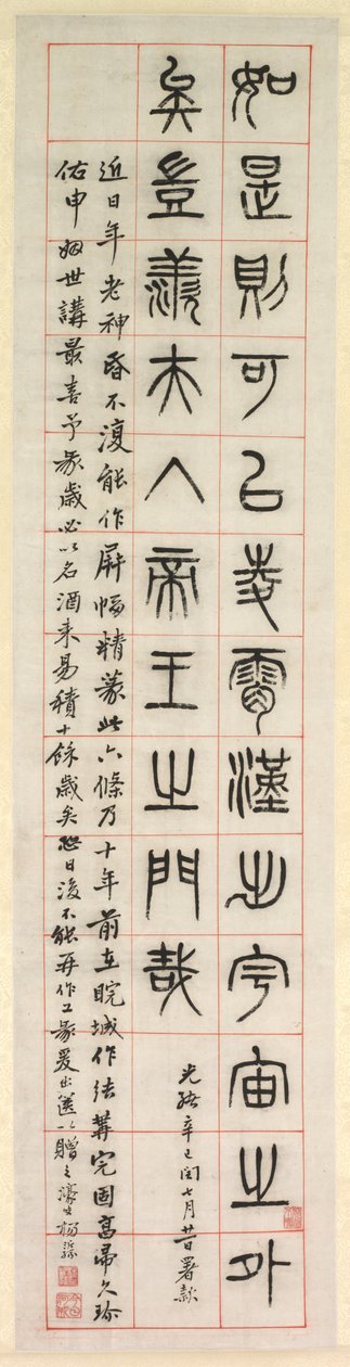 Sur le bonheur, calligraphie en style de script de sceau (zhuanshu) - Yang Yisun