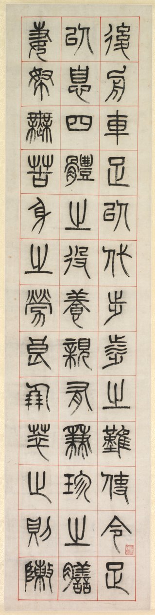 Sur le bonheur, calligraphie en style de sceau zhuanshu - Yang Yisun