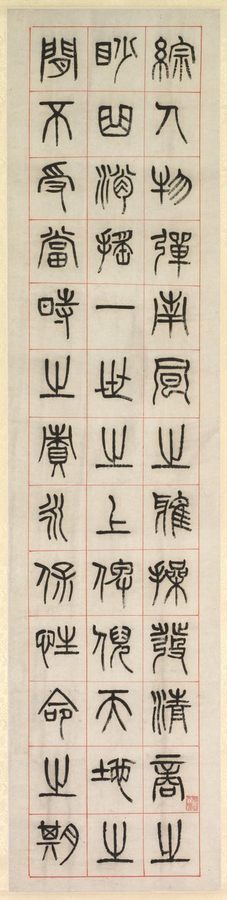 Sur le Bonheur, Calligraphie en style de script de sceau zhuanshu, 1871. - Yang Yisun