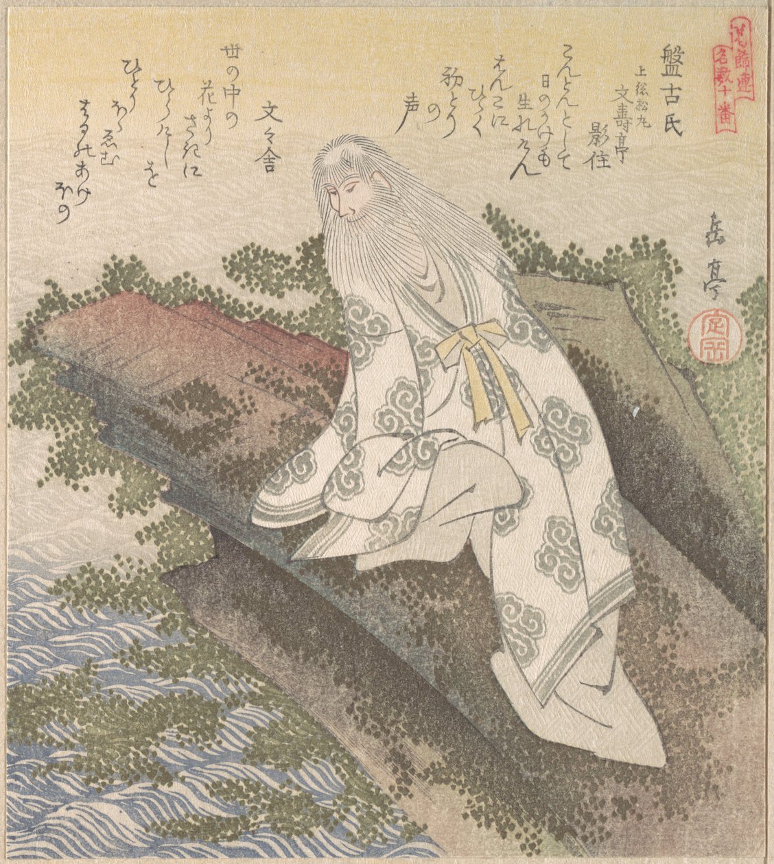 Banko, un sage chinois - Yashima Gakutei
