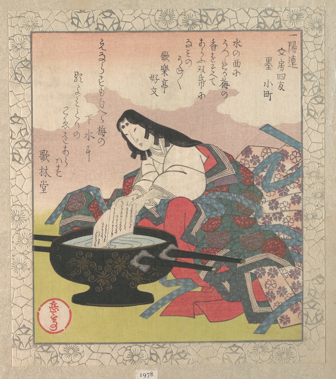 Quatre amis de la calligraphie : Dame Komachi - Yashima Gakutei
