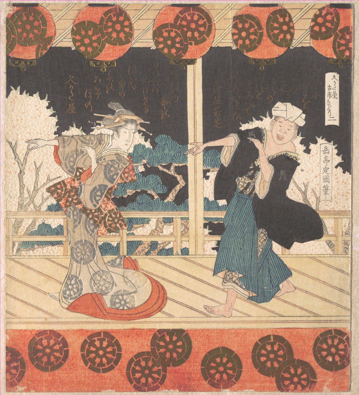 Danse de Furuichi (n° 2 d